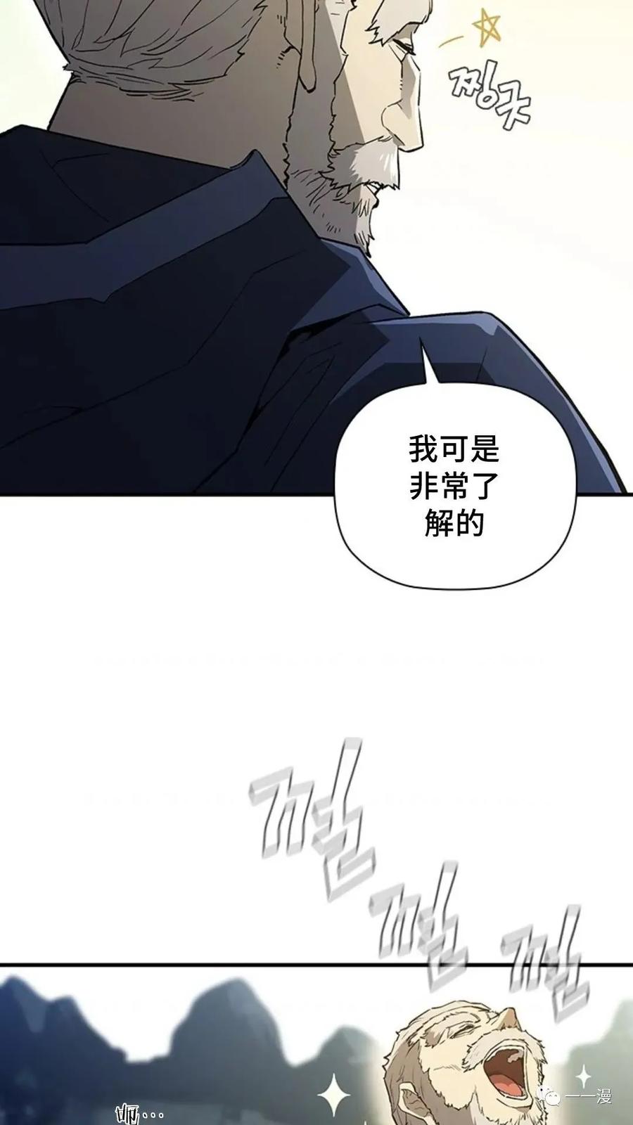 《贪食的降临》第二季 第10话 第77页