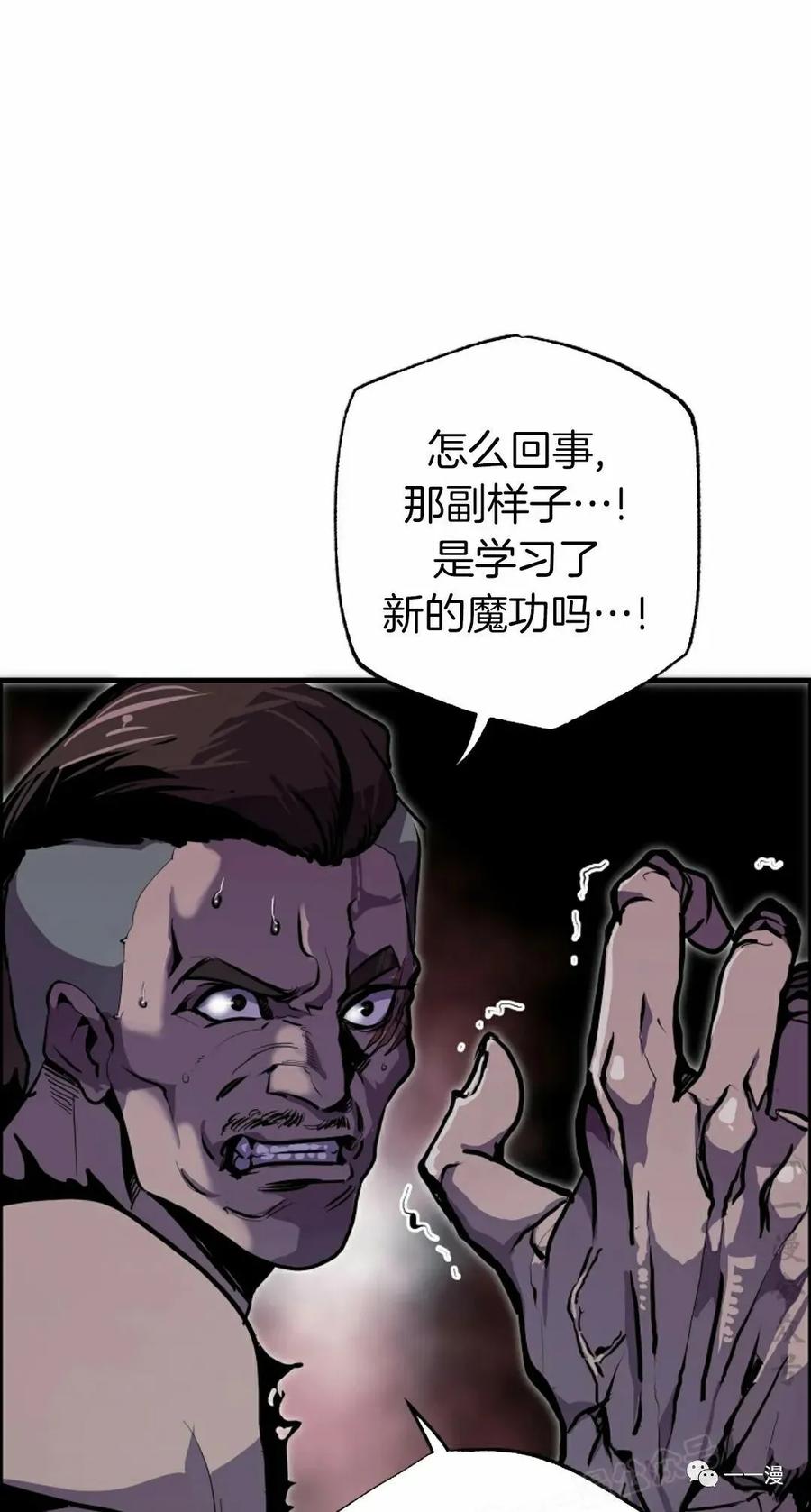 《独一无二的回归》第57 第56页
