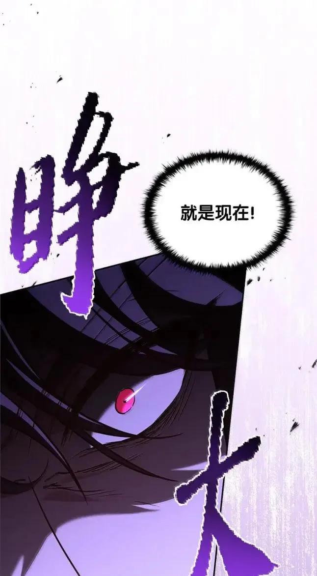 回归后的魔王变善良了 - 057 意料之外 - 第42张图