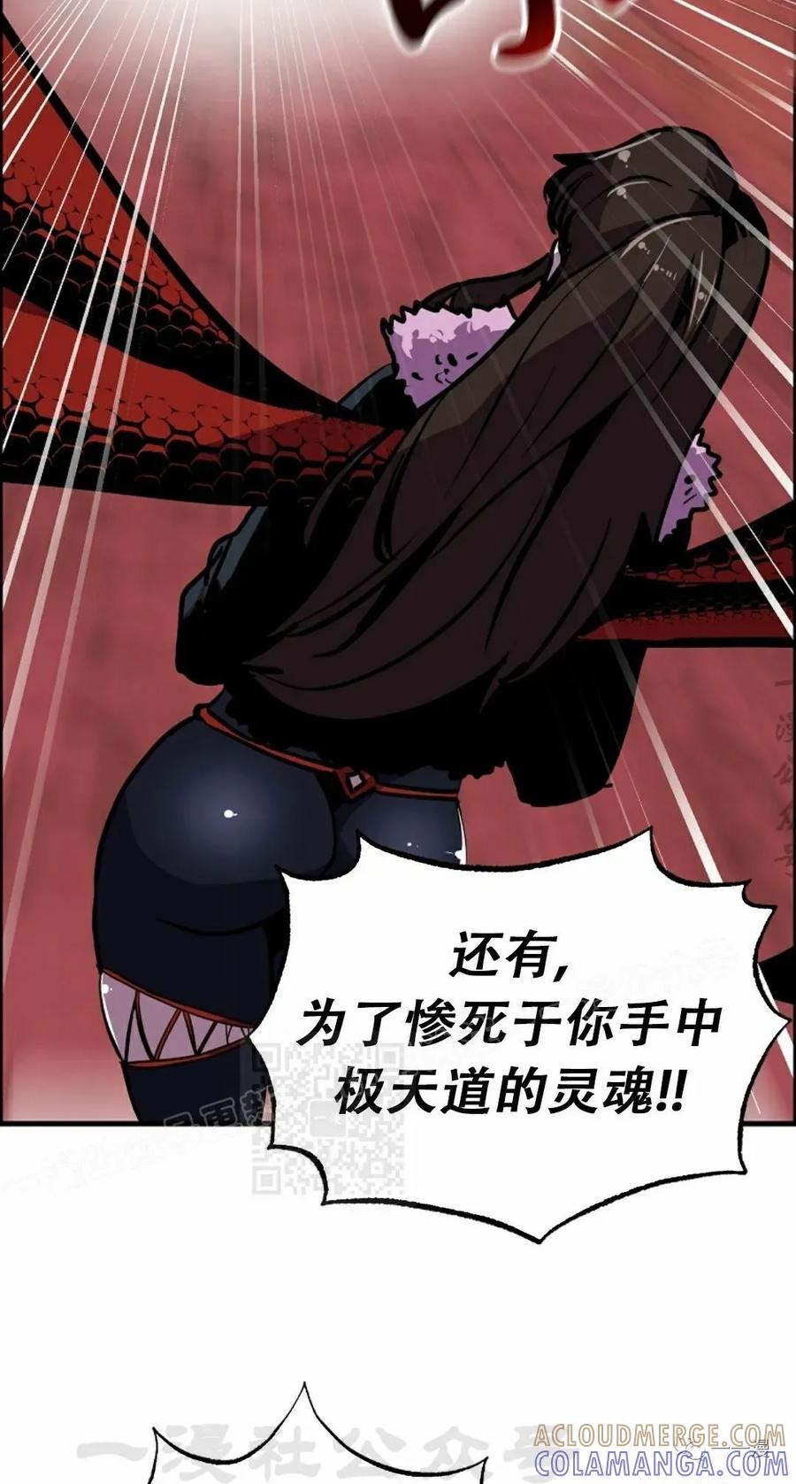 《独一无二的回归》第57 第58页