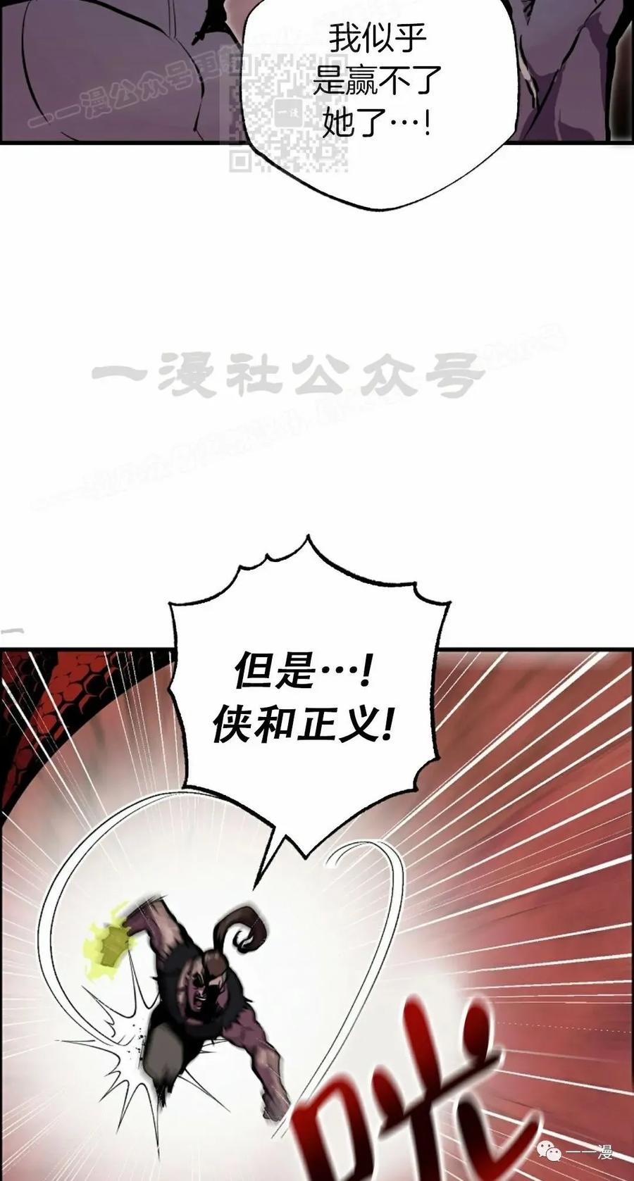 《独一无二的回归》第57 第57页