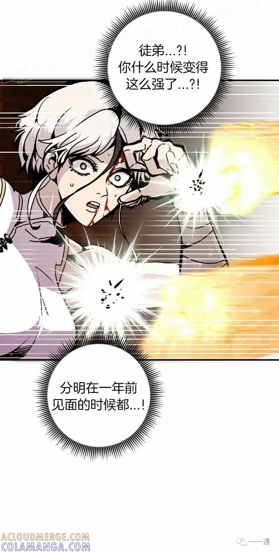 《独一无二的回归》第59 第19页