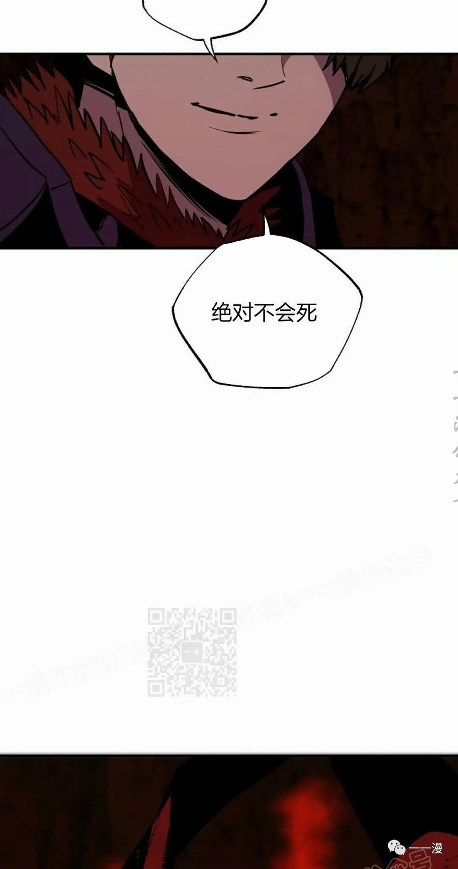 《独一无二的回归》第59 第78页