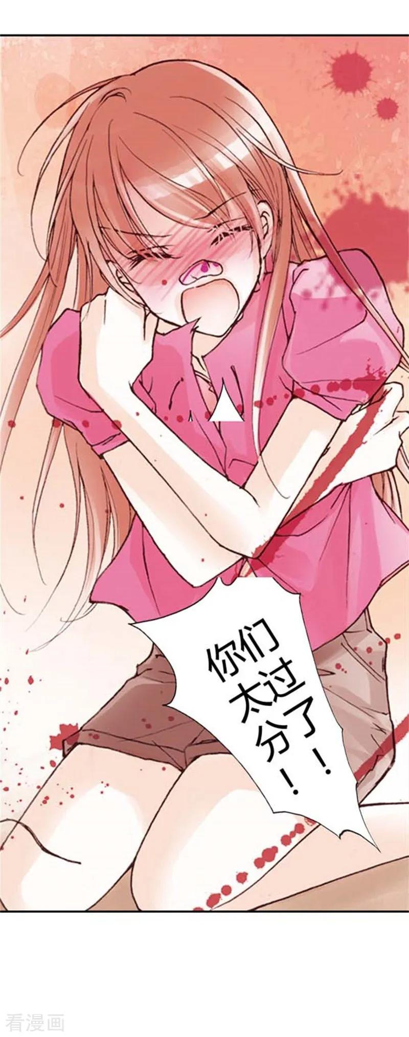《灰姑娘进化论》第9话 第24页