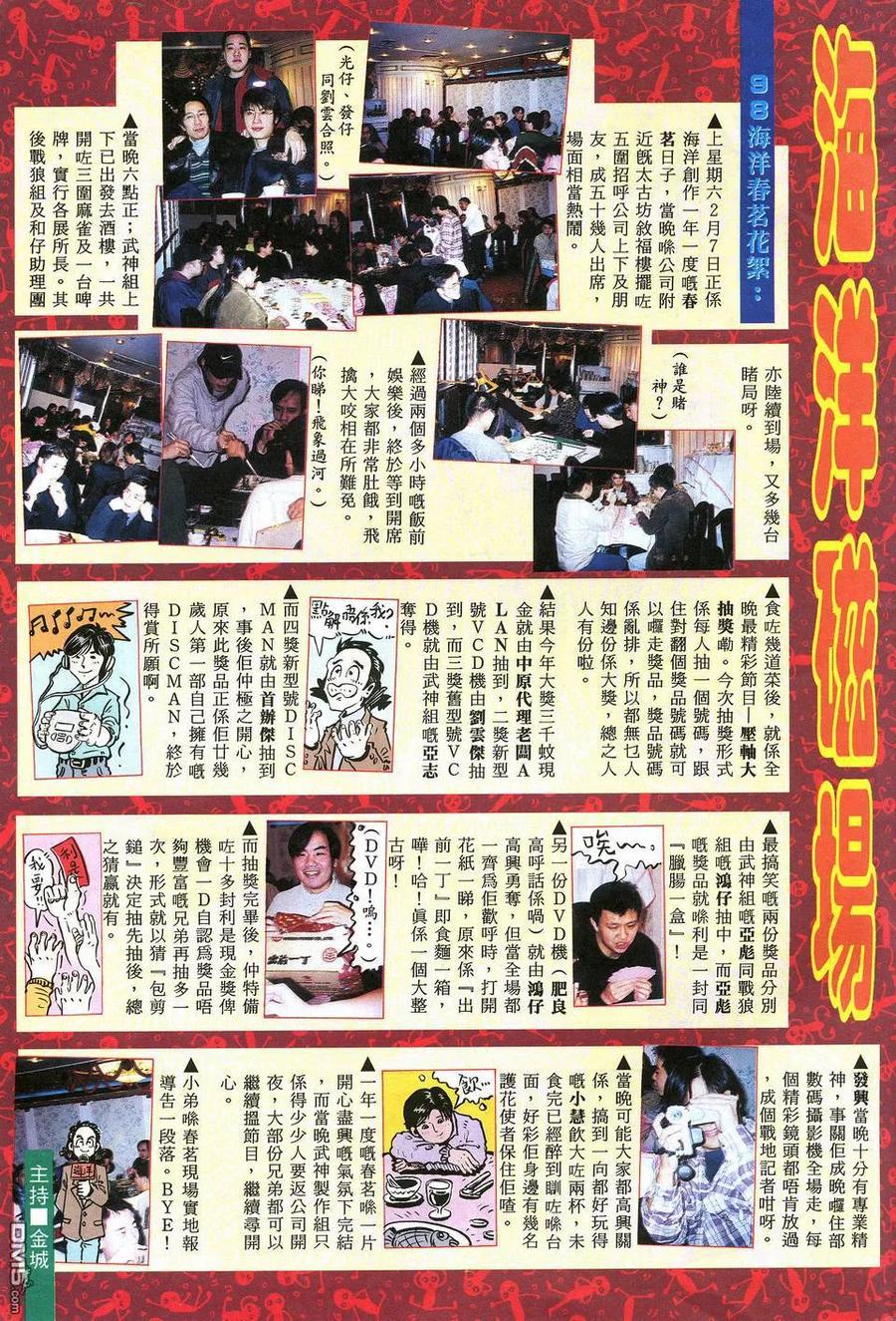 《武神》第18卷 第32页
