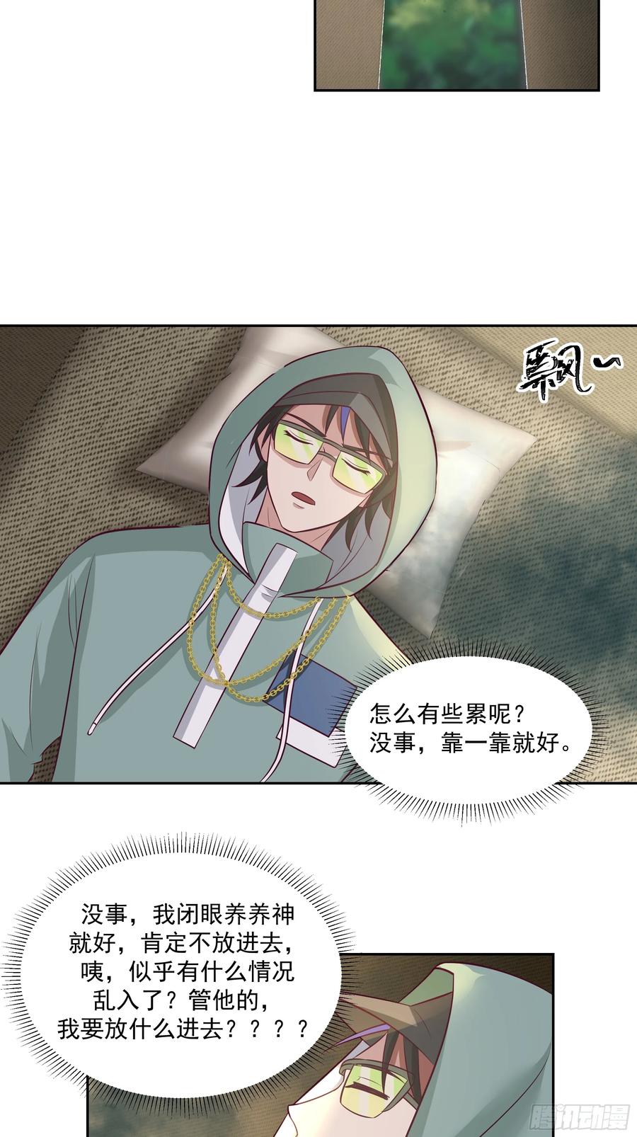 最初进化 又见短信 第28页