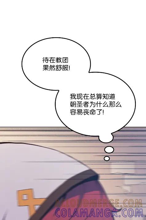 《拳王转世》16 断罪的资格（1） 第29页