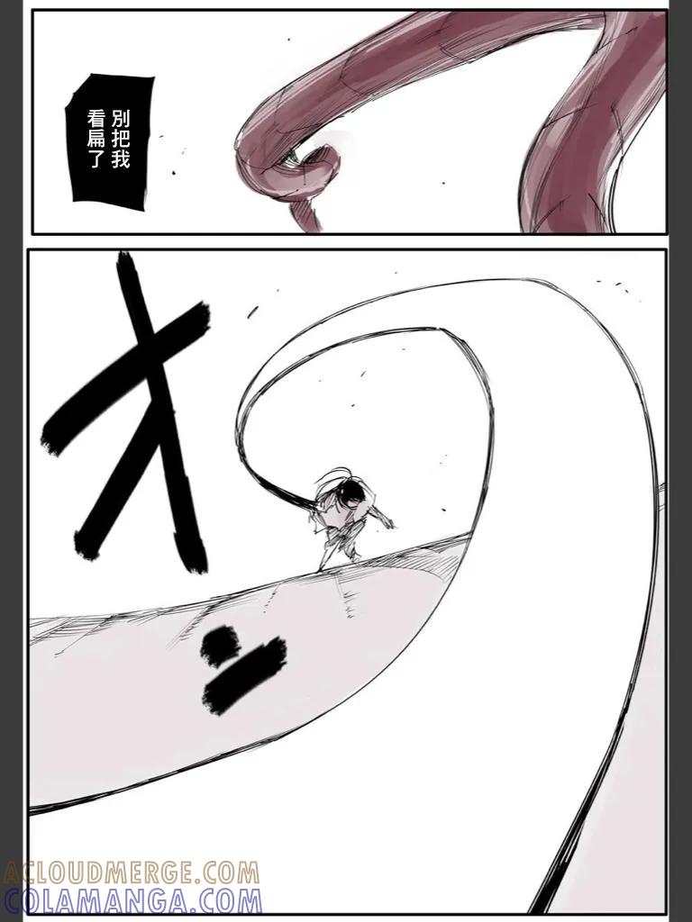 东京食尸鬼 喰种Jack篇07 第22页
