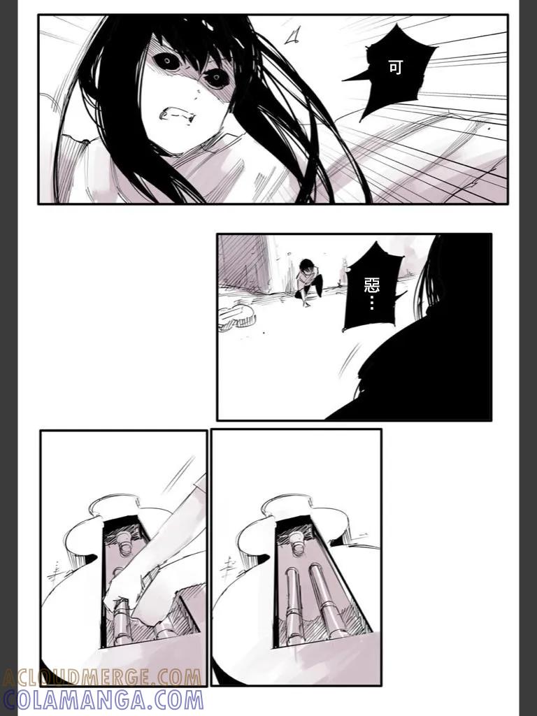 东京食尸鬼 喰种Jack篇07 第25页