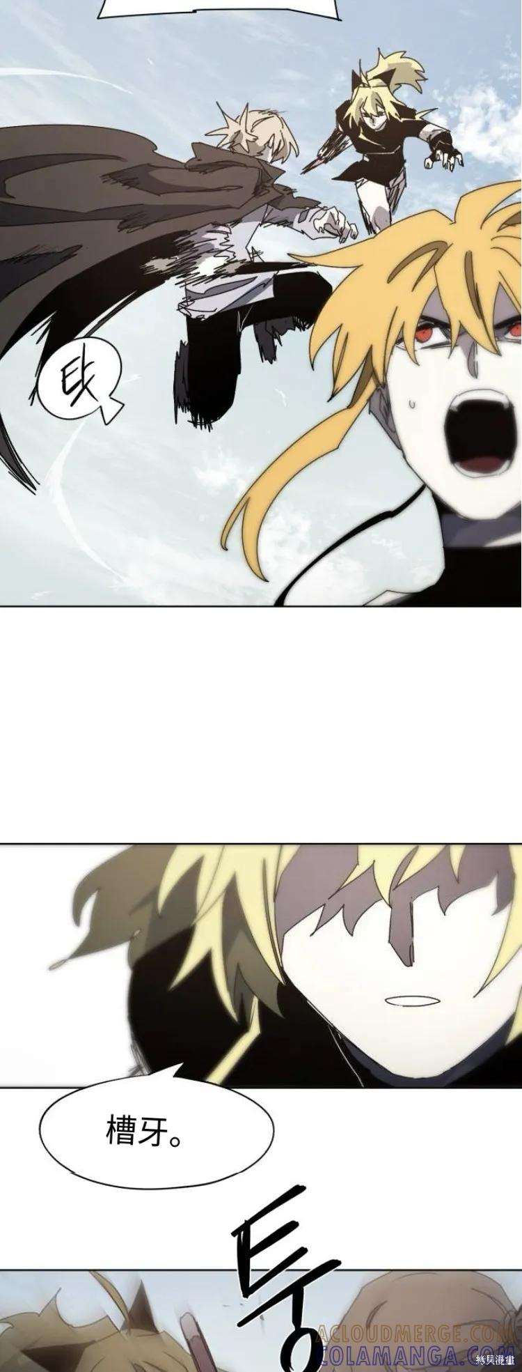 馀火骑士 - 第177话 - 第19张图