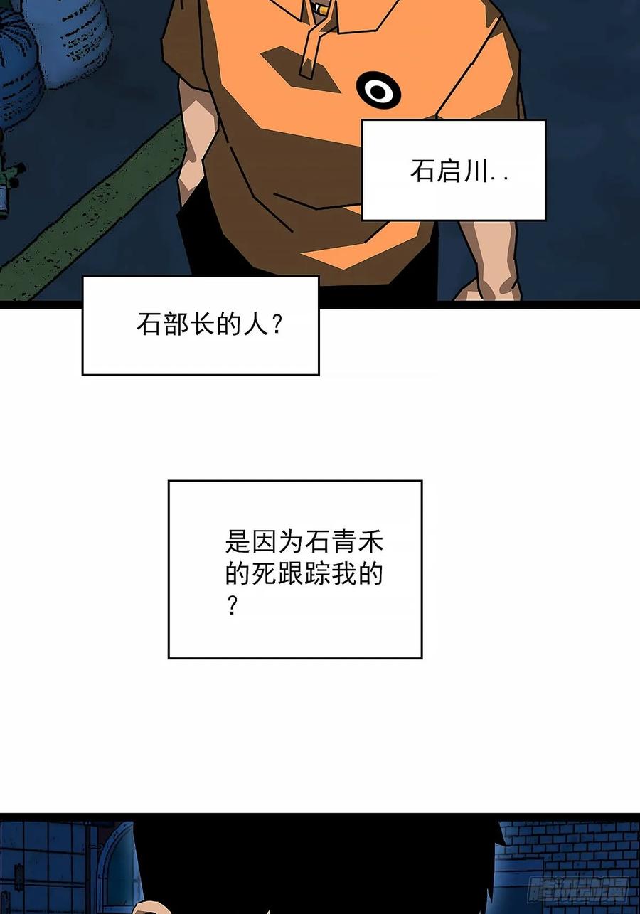 《王炸》收获满满 第36页