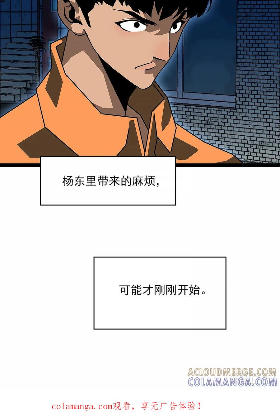 《王炸》收获满满 第37页