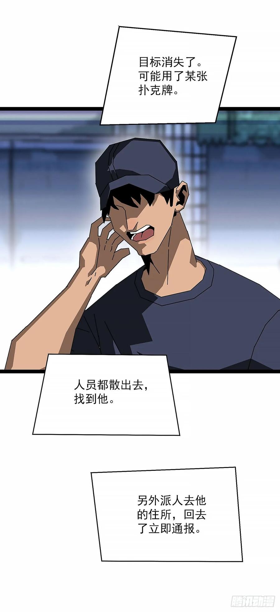 《王炸》收获满满 第34页