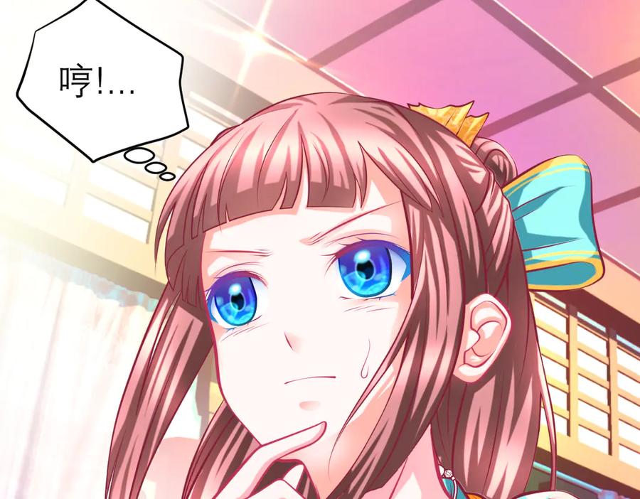 恋上月夜花蝶(新) - 181 是谁在下棋，谁又是棋子？ - 第6张图