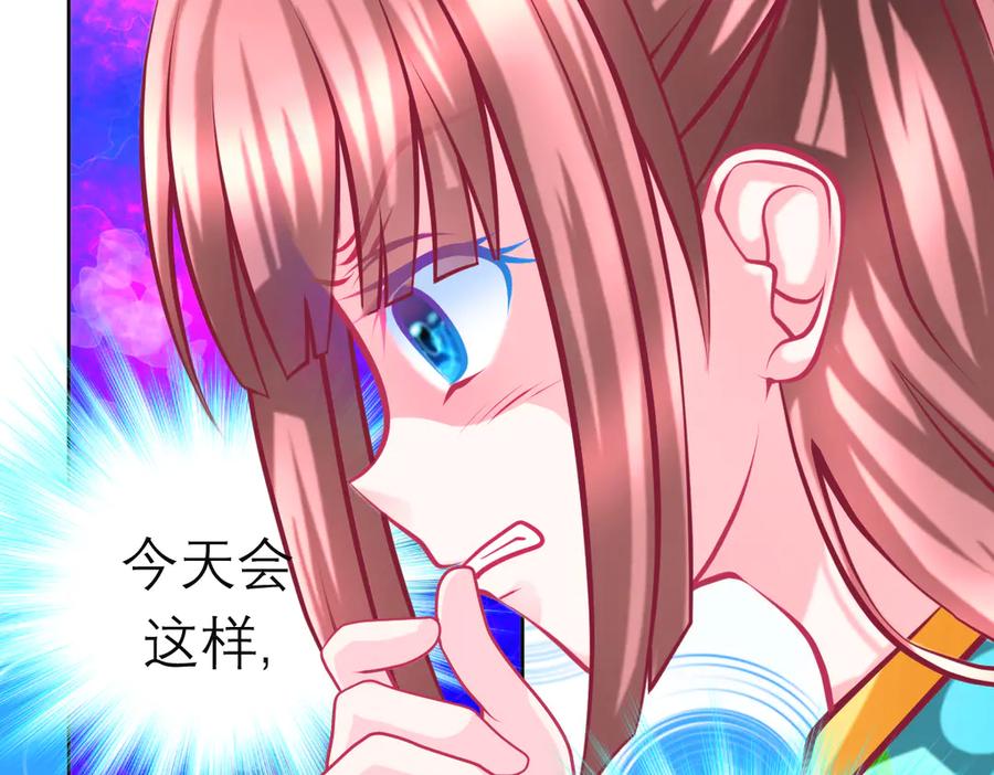 恋上月夜花蝶(新) - 181 是谁在下棋，谁又是棋子？ - 第2张图