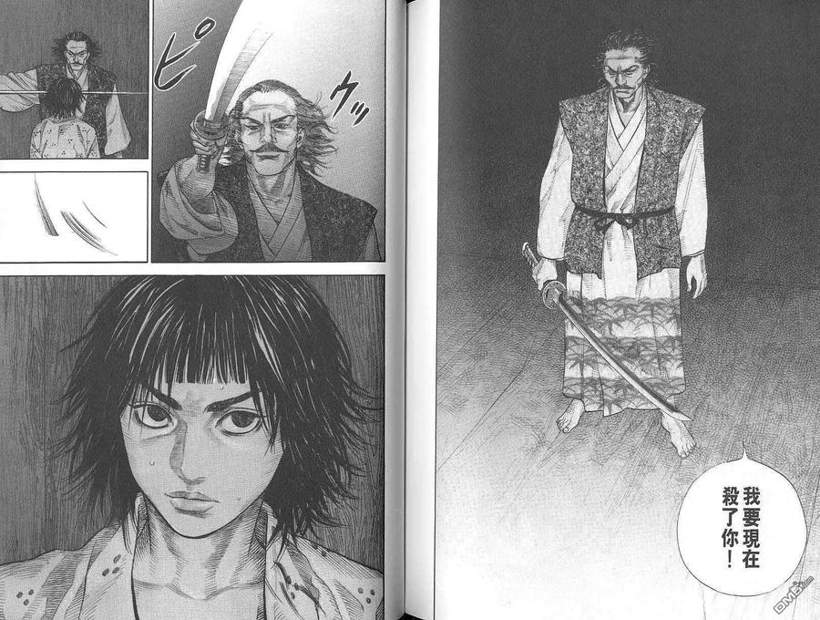 浪客行 - 第2卷 - 第96张图