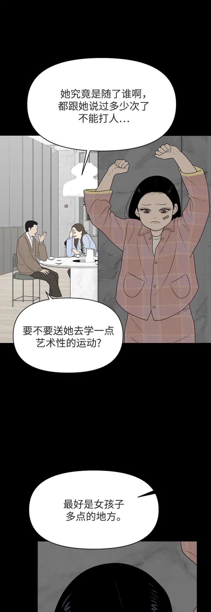 《如画青春》[第20话] 点·线·面（2） 第35页