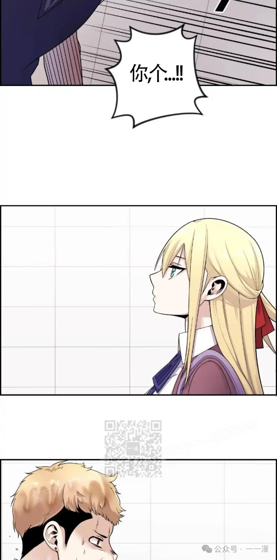 漫画里的罗康林 第21集 第63页