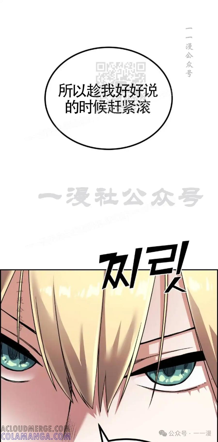 漫画里的罗康林 第21集 第61页
