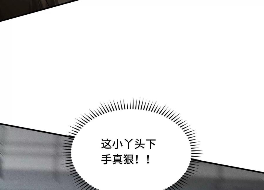 《超频玩家》双线对决 第100页