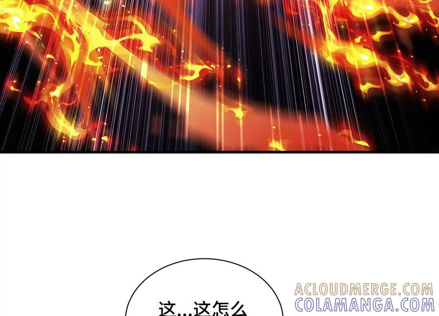 《超频玩家》物极必反 第69页