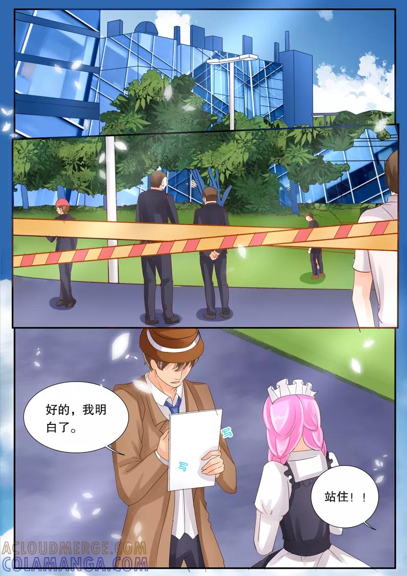 《超级学园探案密码》第31话 追击2 第7页