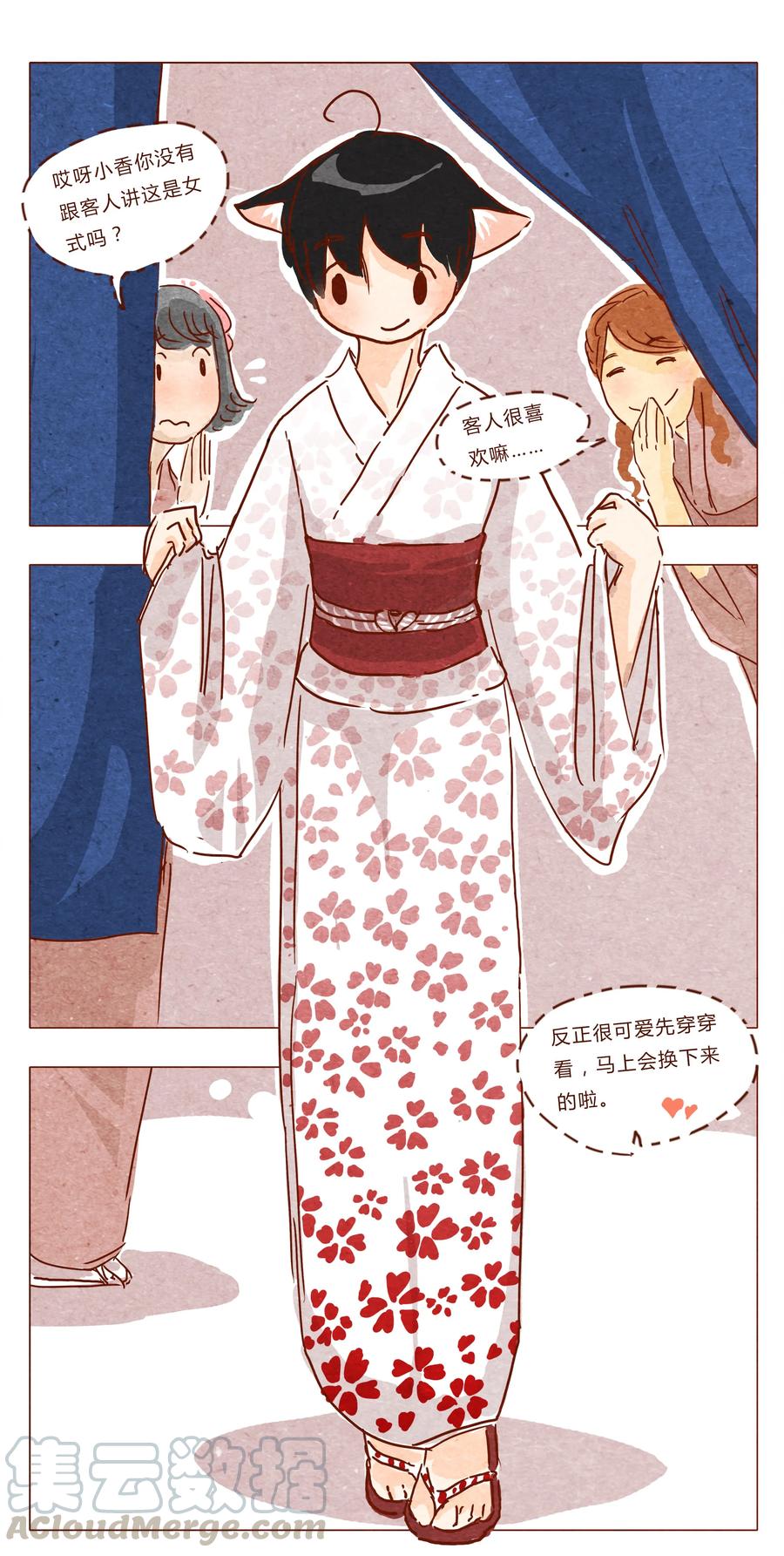 喂，看见耳朵啦 - 第30话 危机四伏的霓虹行（六） - 第1张图