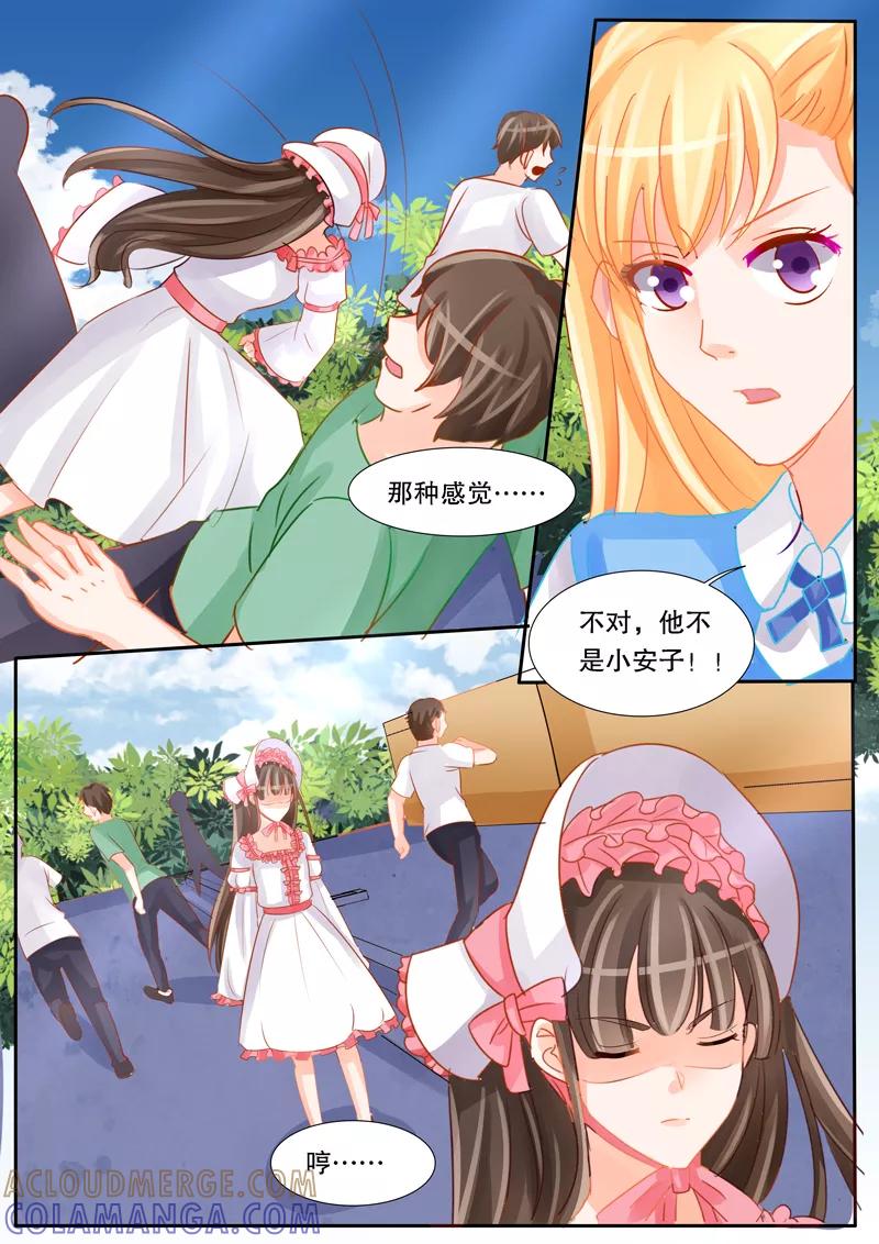 《超级学园探案密码》第31话 追击2 第4页