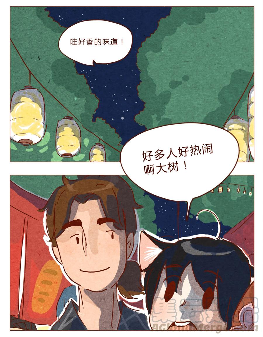 喂，看见耳朵啦 - 第30话 危机四伏的霓虹行（六） - 第5张图