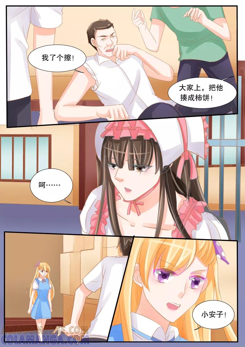 《超级学园探案密码》第31话 追击2 第2页