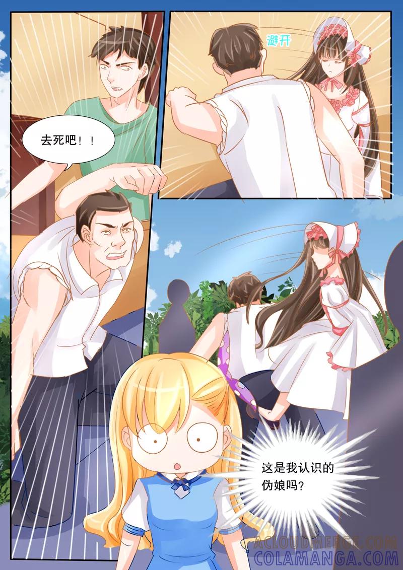 《超级学园探案密码》第31话 追击2 第3页