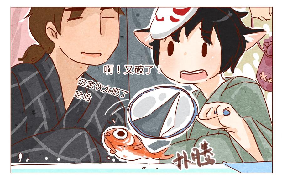 喂，看见耳朵啦 - 第30话 危机四伏的霓虹行（六） - 第10张图