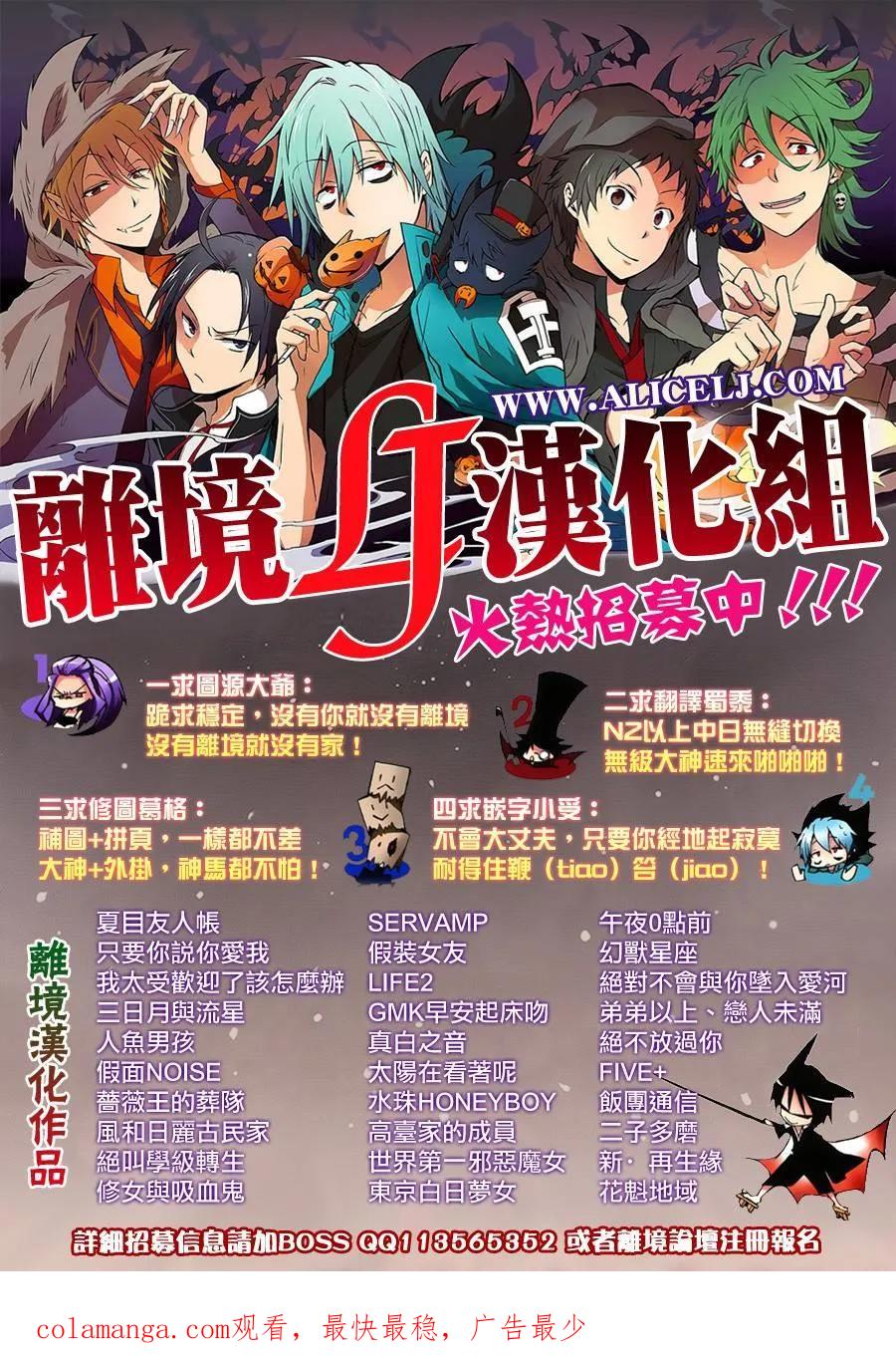 《假装女友》特别篇4 第24页