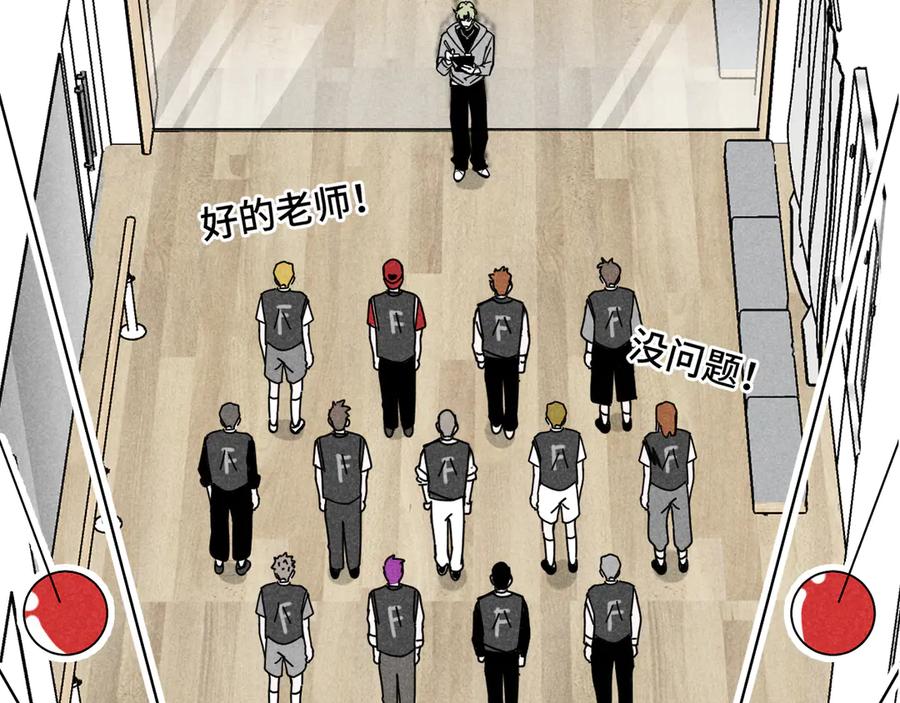 《追星总裁》第39话：这个总裁只会吃吗？ 第14页