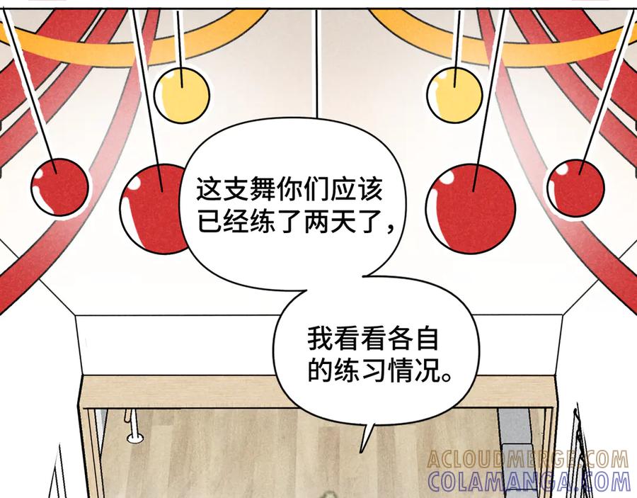 《追星总裁》第39话：这个总裁只会吃吗？ 第13页