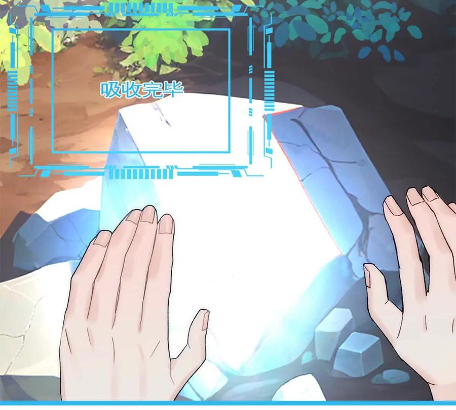 《神工》第41话 变成郭大师了！ 第36页