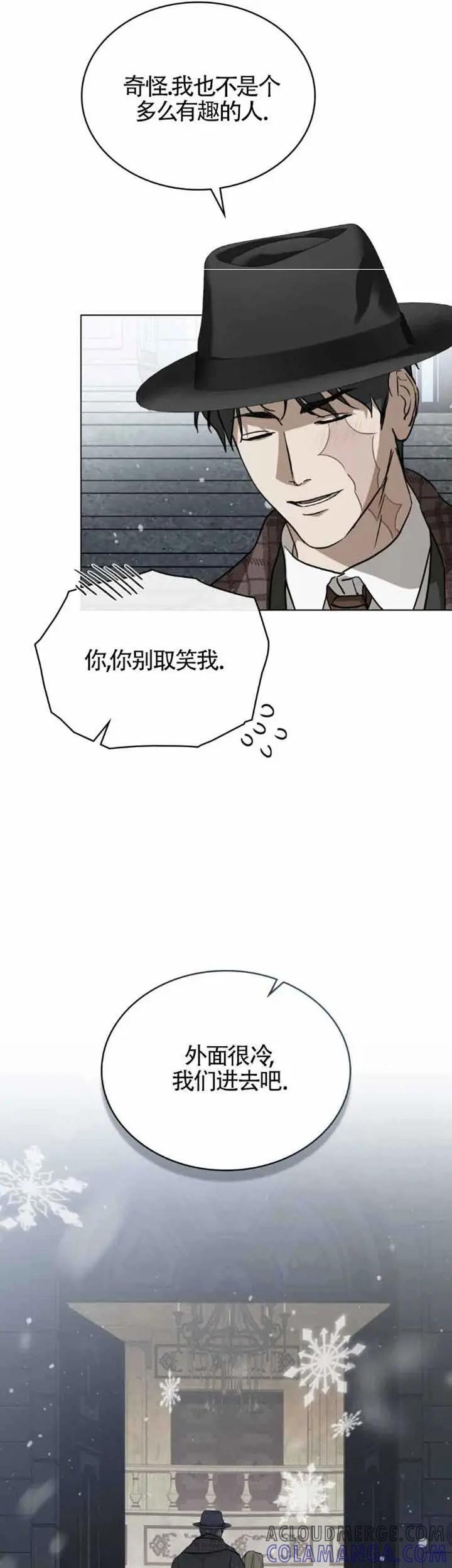 救援方程式 - 第50话 - 第21张图