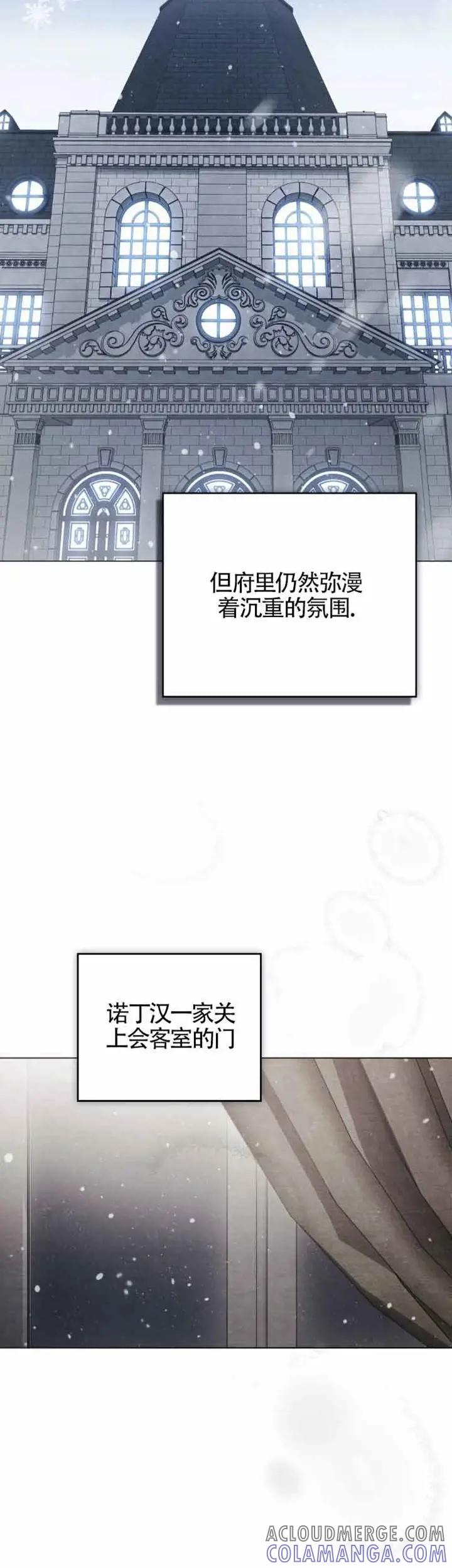 救援方程式 - 第50话 - 第23张图