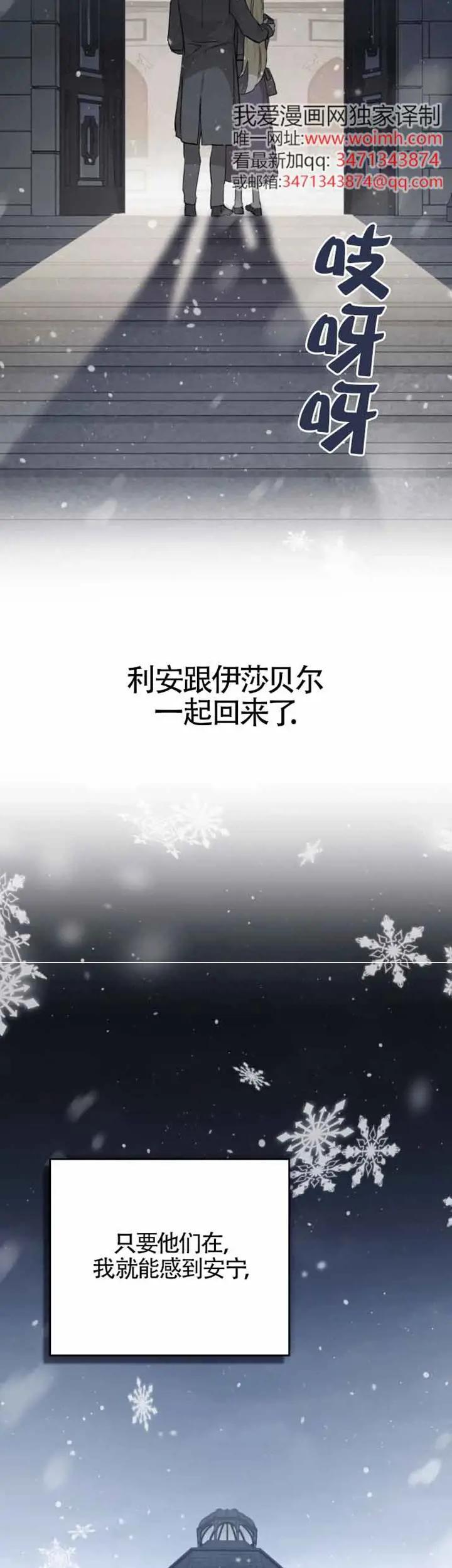 救援方程式 - 第50话 - 第22张图