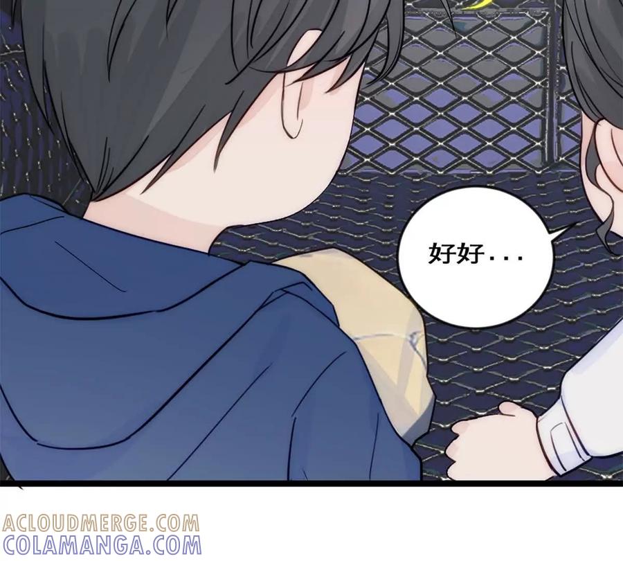 《神工》第41话 变成郭大师了！ 第40页