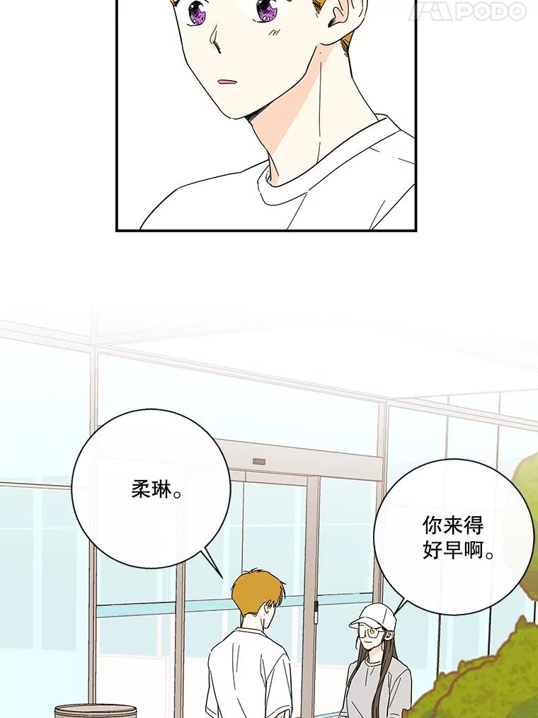 《追逐光的爱恋》46.医院 第12页