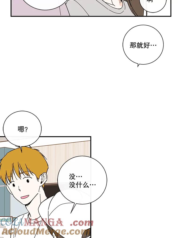 《追逐光的爱恋》46.医院 第19页