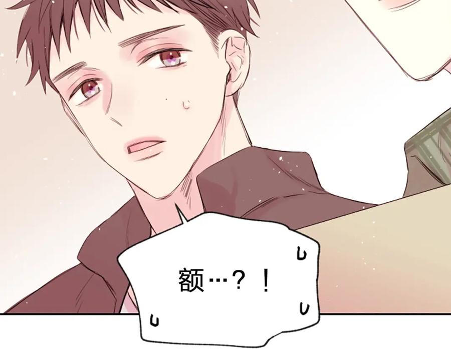 《别离我太近》第4话 你是真的不懂吗？ 第114页