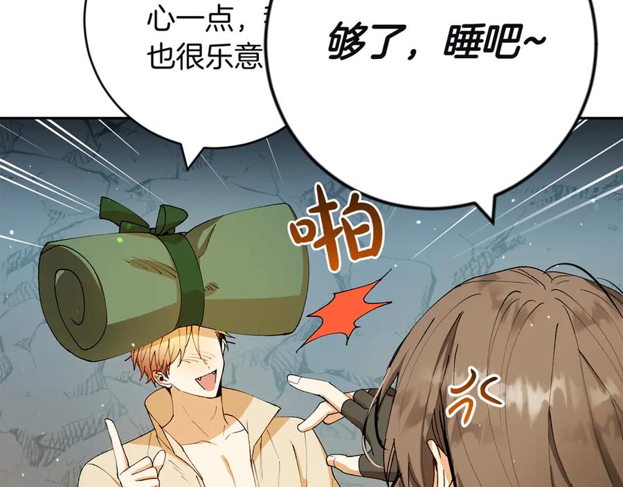 《和猛虎大人的恋爱旅行》第5话 拒绝美人计 第22页