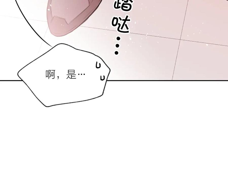 《别离我太近》第4话 你是真的不懂吗？ 第111页