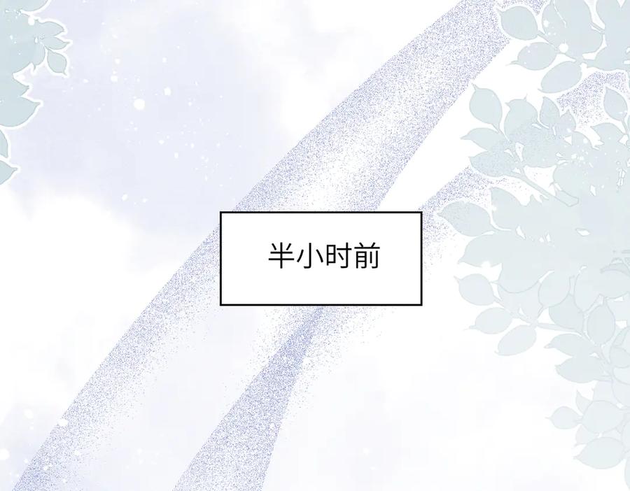 《未完待叙》第04话：厚颜无耻之人 第11页