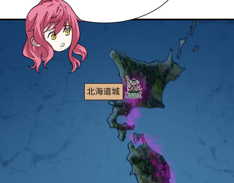 全球诡异时代 第497话 扶桑篇-织田信长！ 第139页
