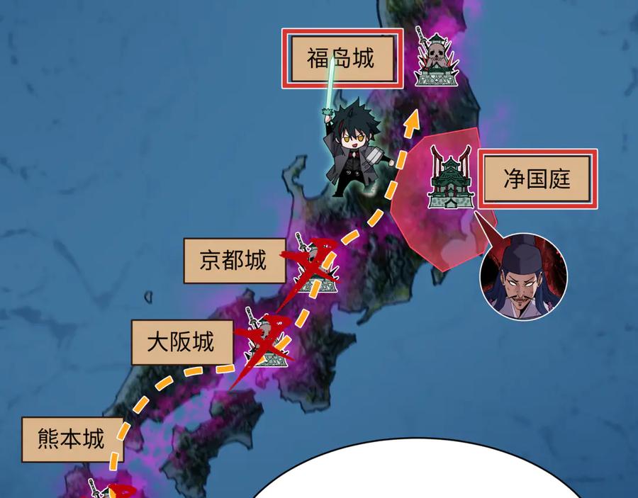 全球诡异时代 第497话 扶桑篇-织田信长！ 第140页