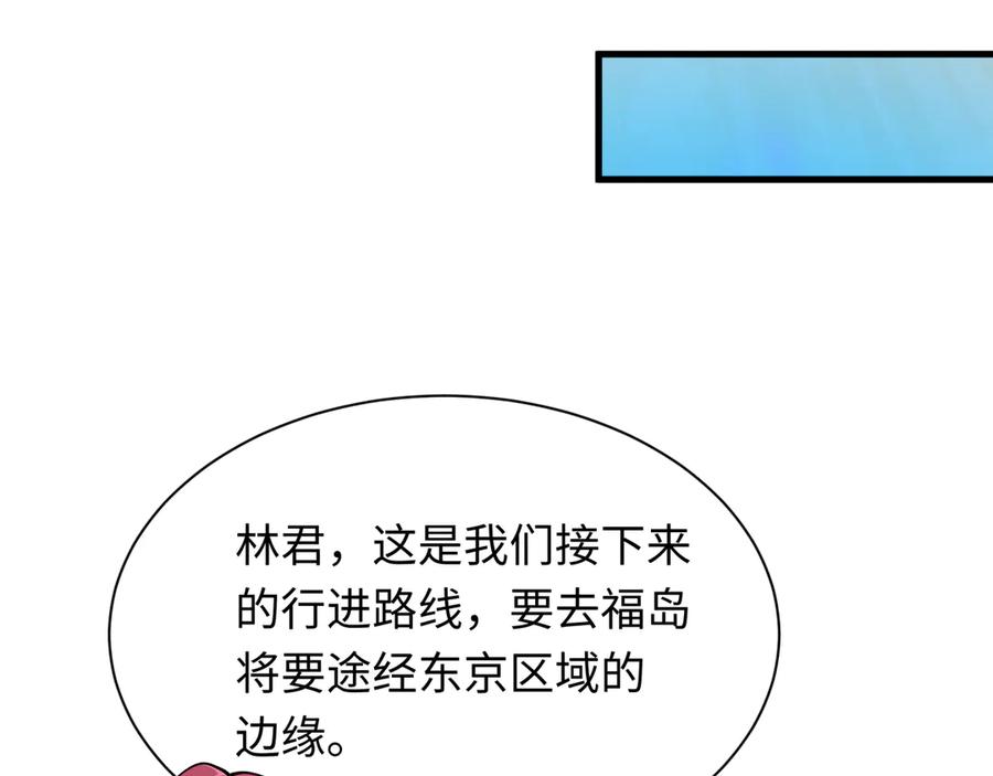 全球诡异时代 第497话 扶桑篇-织田信长！ 第138页