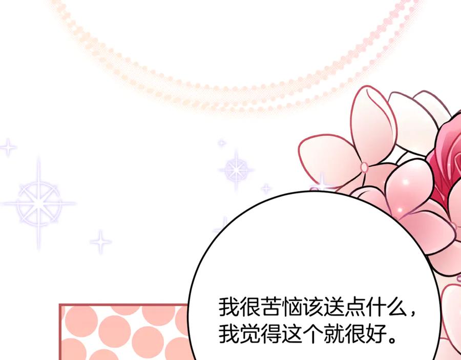 《刻薄公爵家的合约女儿》第53话 惊喜礼物 第76页